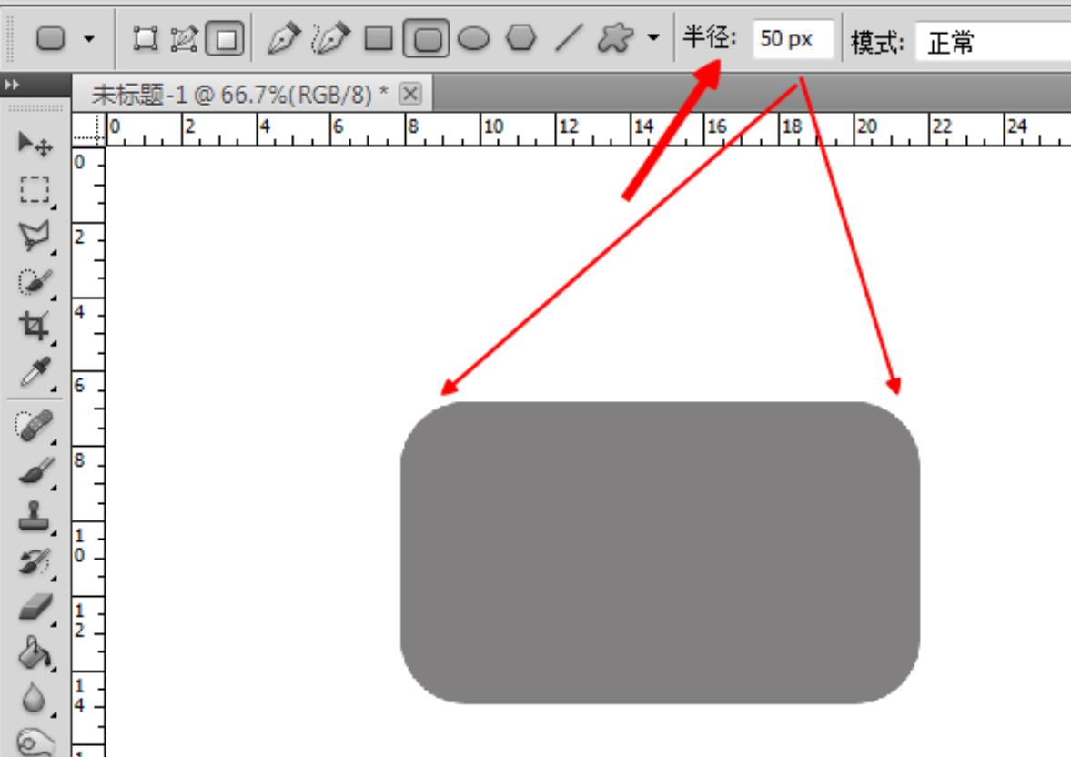 PS怎么画圆角矩形-PS绘制圆角矩形的方法教程 - 极光下载站